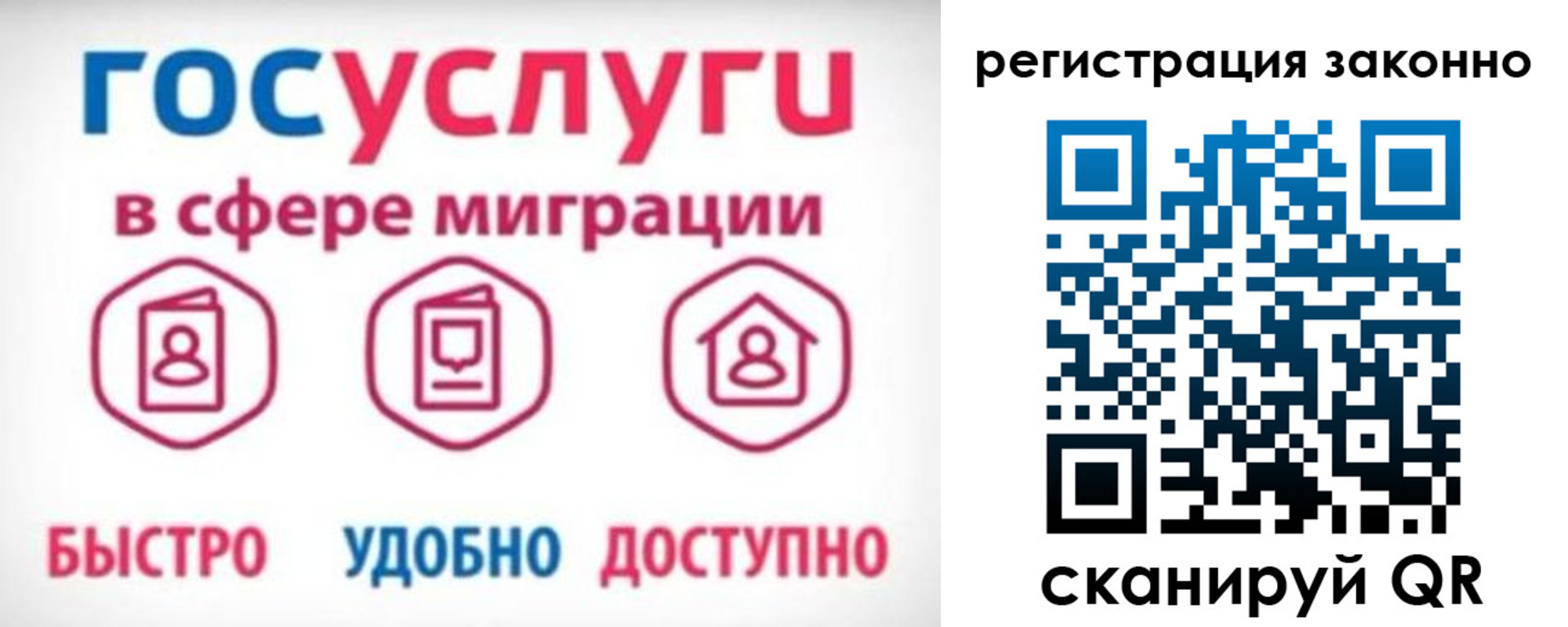 прописка 2025 в Пересвете