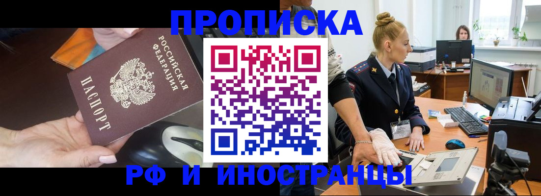 временная регистрация для школы в Пересвете
