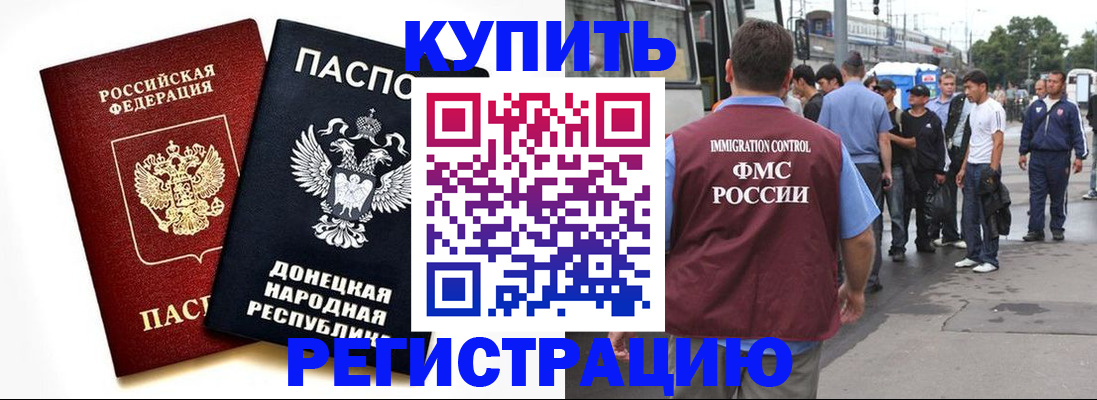 временная регистрация недорого в Пересвете
