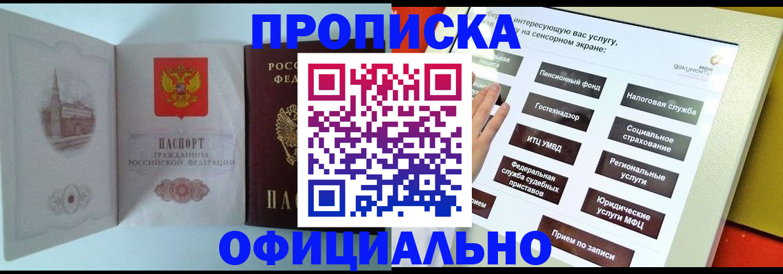 временная регистрация для всех в Пересвете